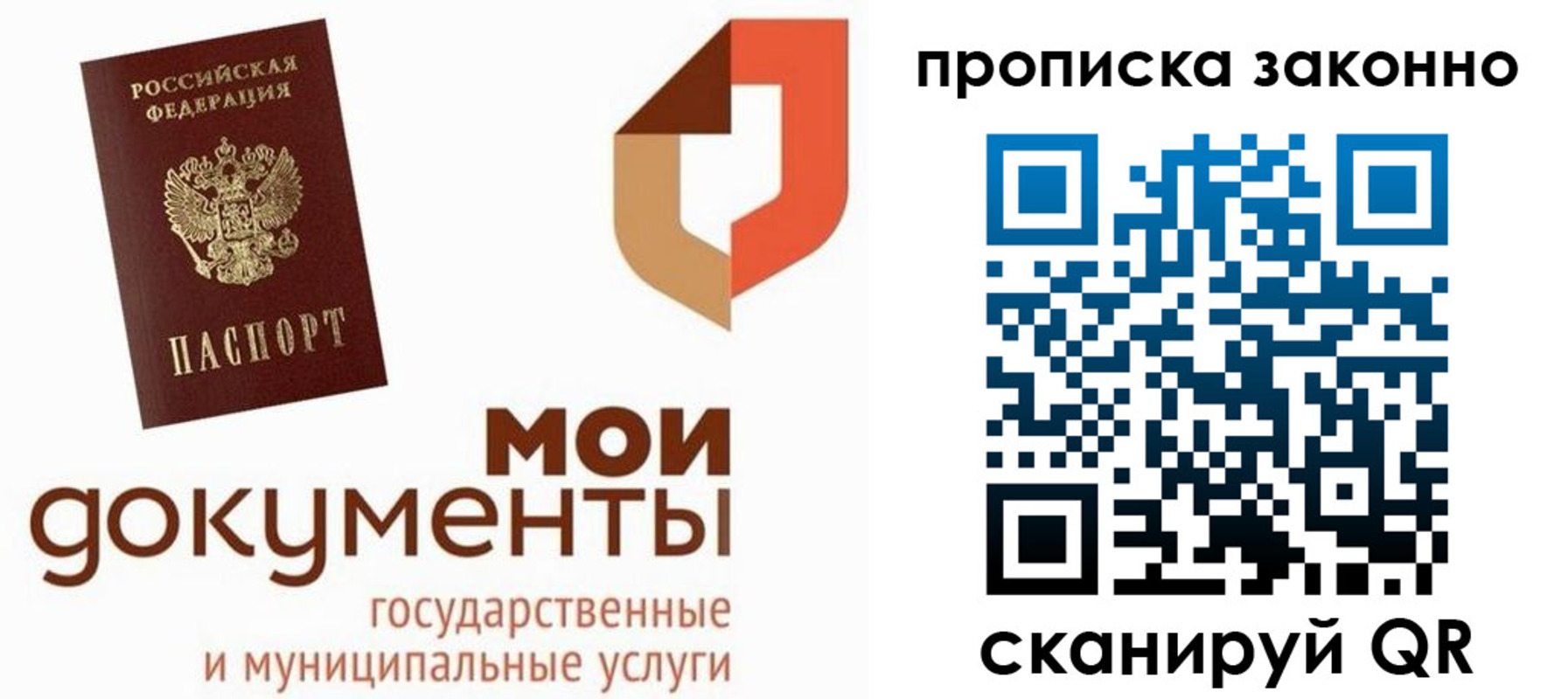 регистрация в Калининграде