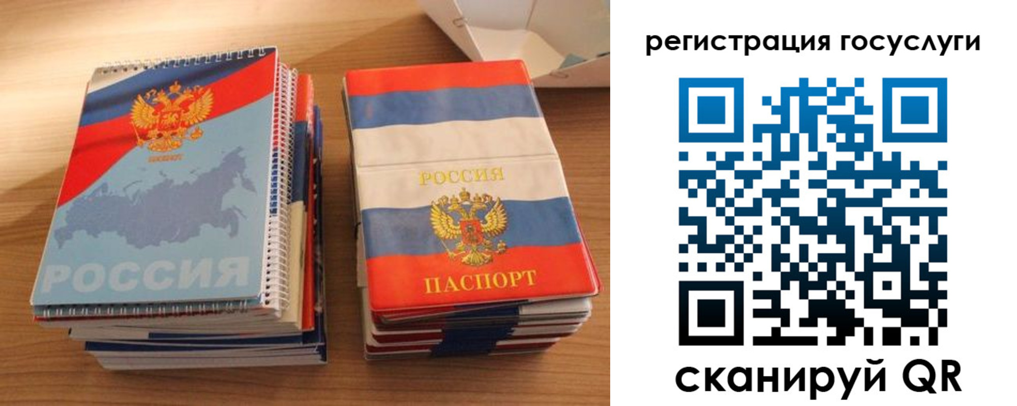 прописка в Калининграде
