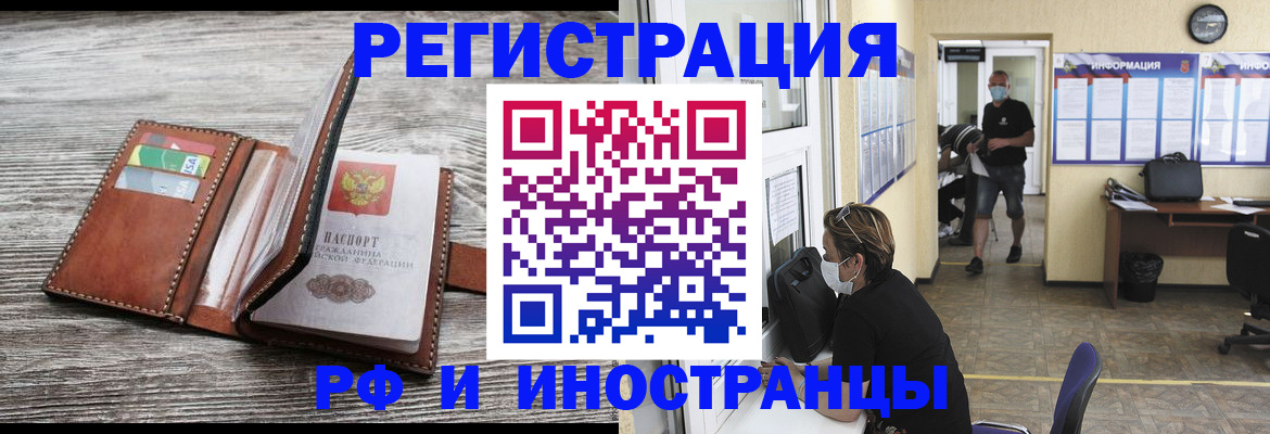 прописка 2025 в Калининграде