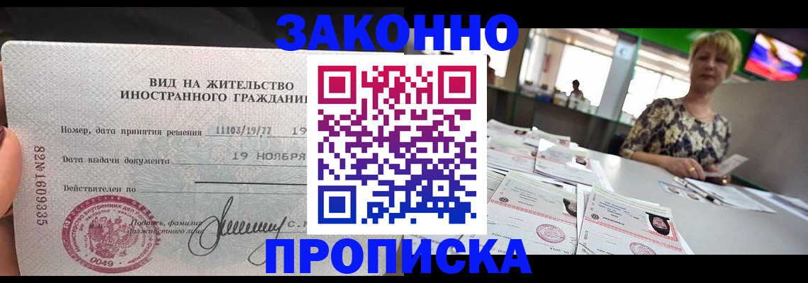 временная регистрация в квартире в Калининграде