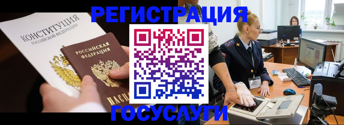 временная регистрация надежно в Калининграде