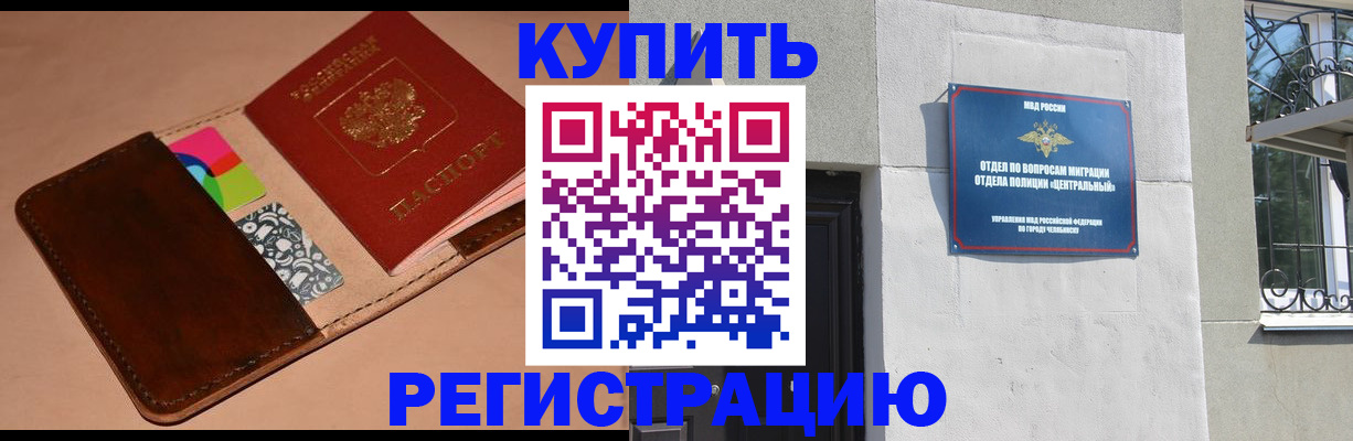 прописка в квартире в Калининграде